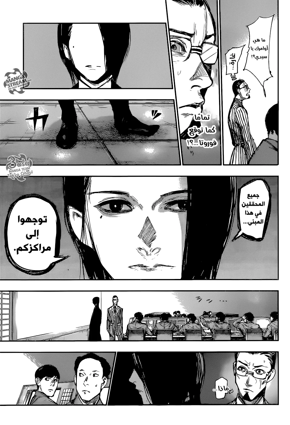 Read Tokyo Ghoul:re AR Manga Online