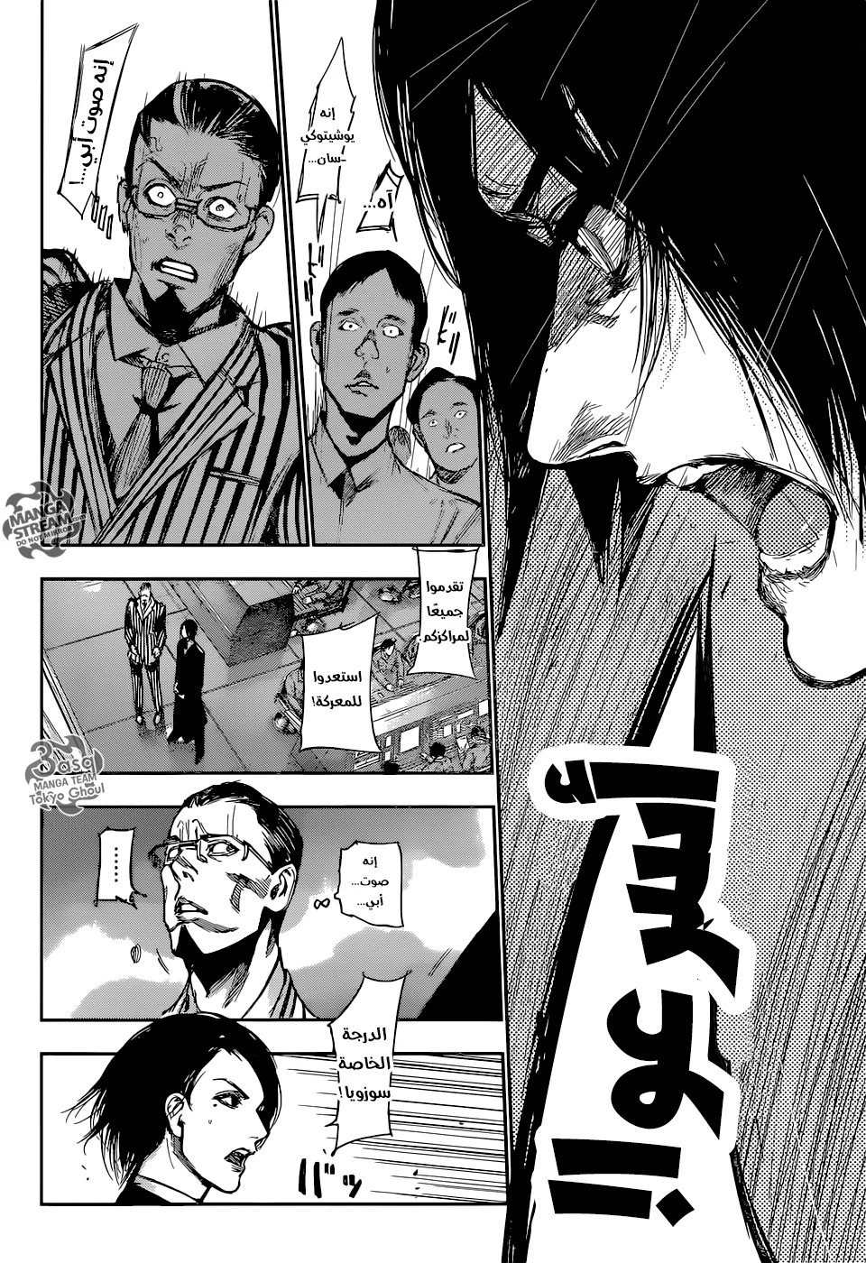 Read Tokyo Ghoul:re AR Manga Online
