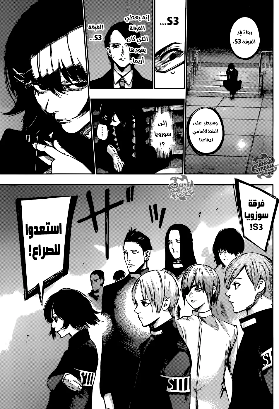 Read Tokyo Ghoul:re AR Manga Online