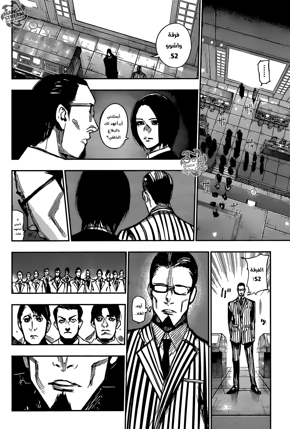 Read Tokyo Ghoul:re AR Manga Online