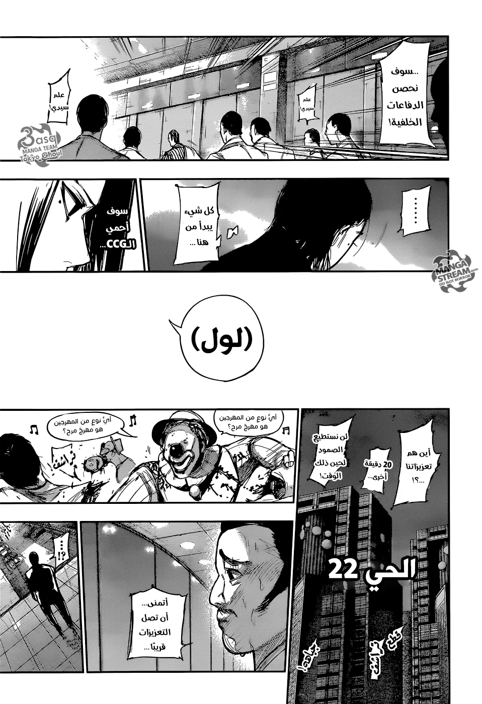 Read Tokyo Ghoul:re AR Manga Online
