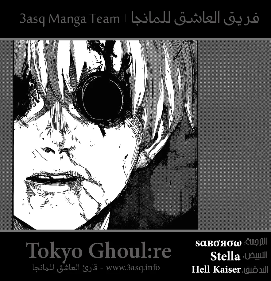 Read Tokyo Ghoul:re AR Manga Online