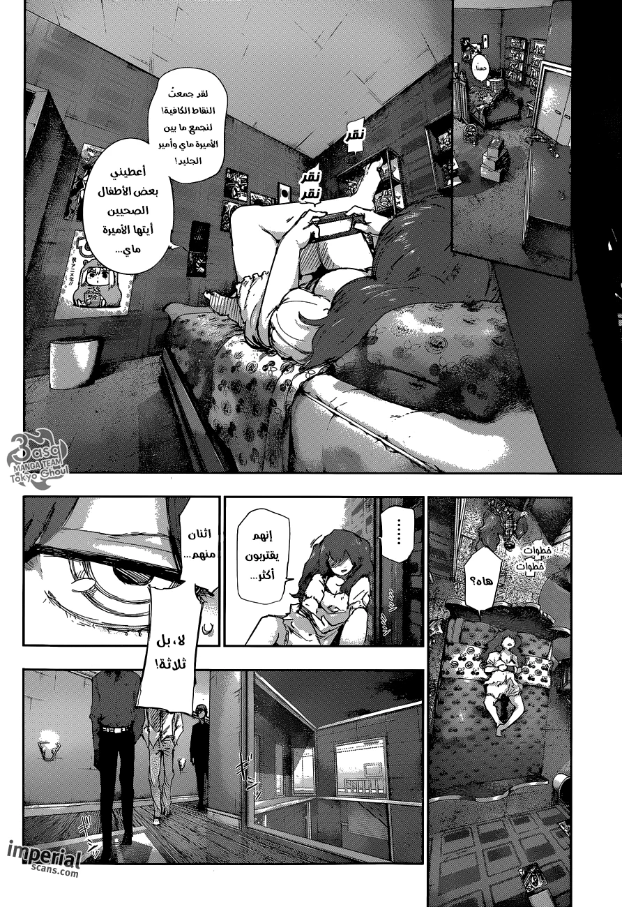 Read Tokyo Ghoul:re AR Manga Online