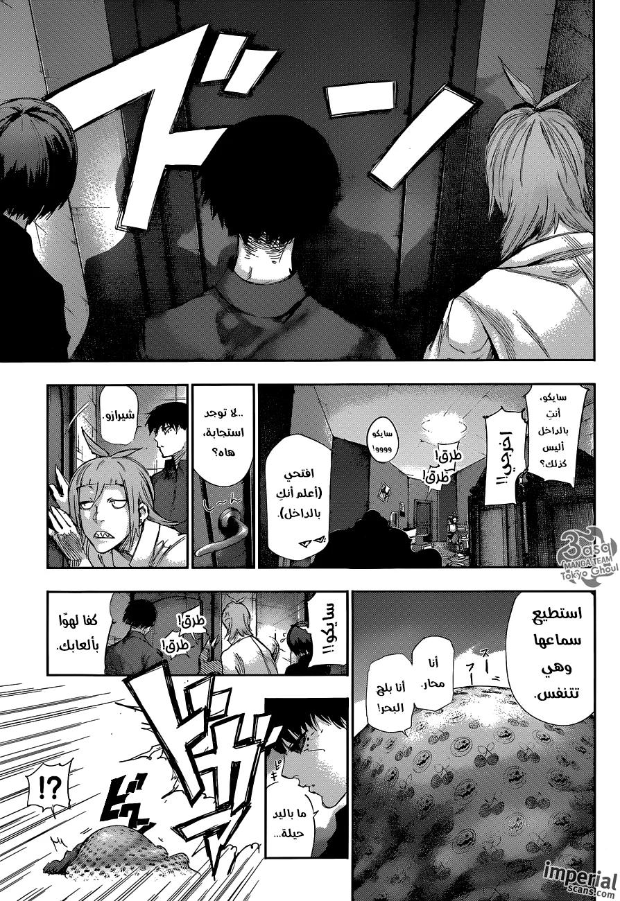 Read Tokyo Ghoul:re AR Manga Online