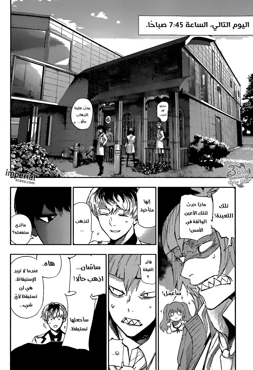 Read Tokyo Ghoul:re AR Manga Online