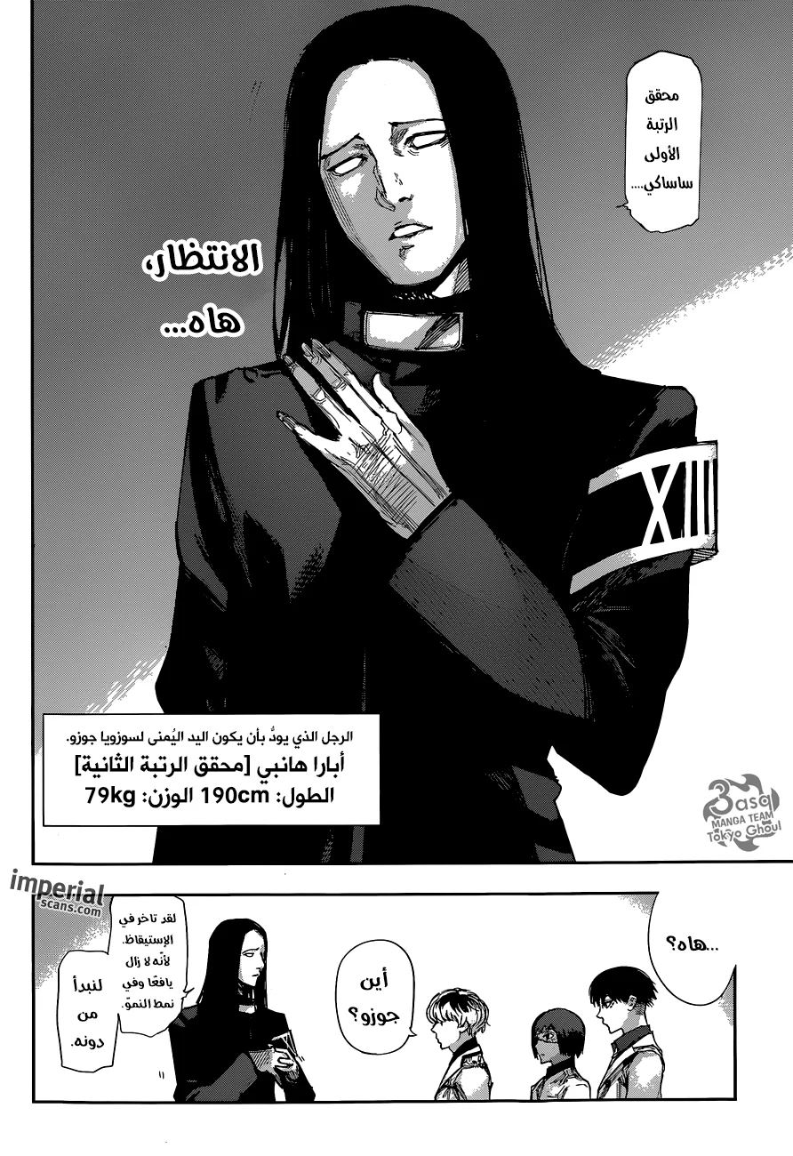 Read Tokyo Ghoul:re AR Manga Online
