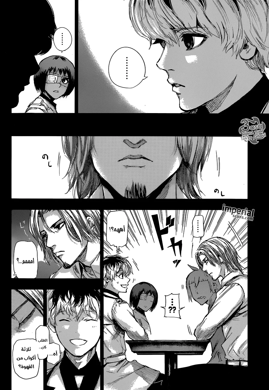 Read Tokyo Ghoul:re AR Manga Online