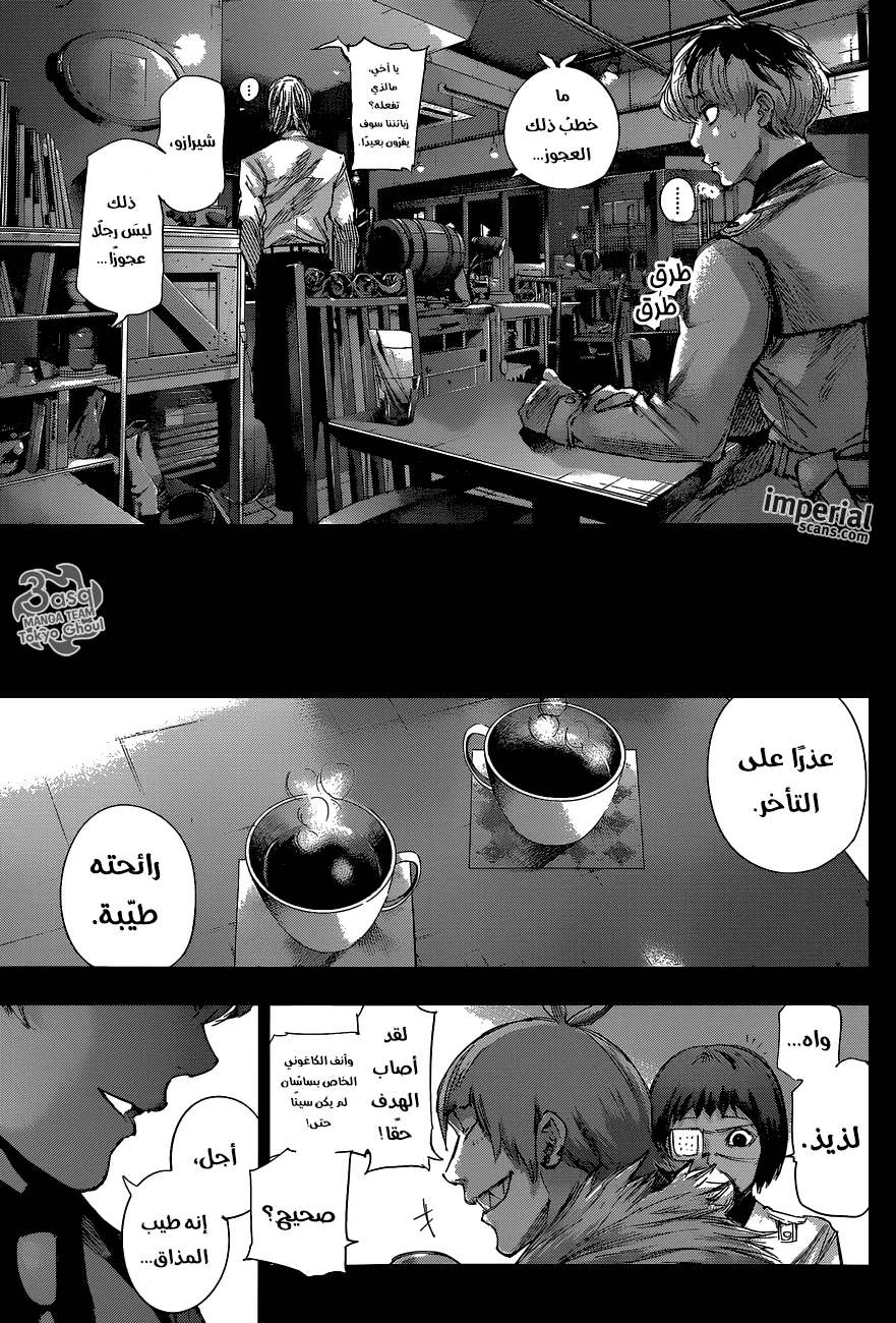 Read Tokyo Ghoul:re AR Manga Online