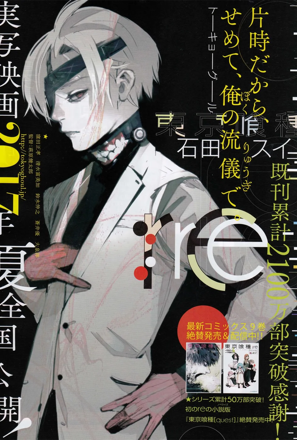Read Tokyo Ghoul:re AR Manga Online