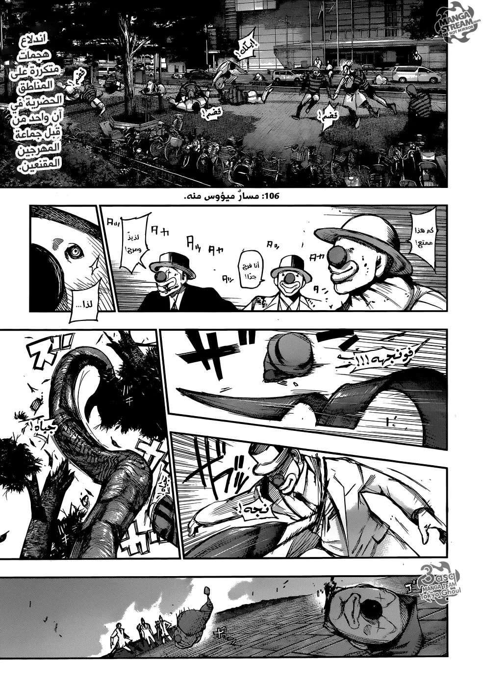 Read Tokyo Ghoul:re AR Manga Online