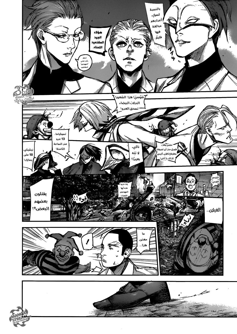 Read Tokyo Ghoul:re AR Manga Online