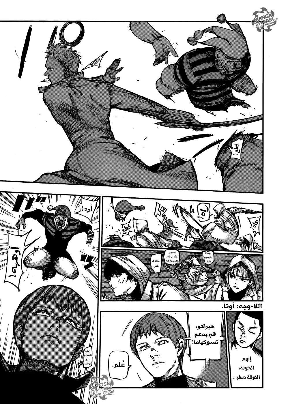 Read Tokyo Ghoul:re AR Manga Online