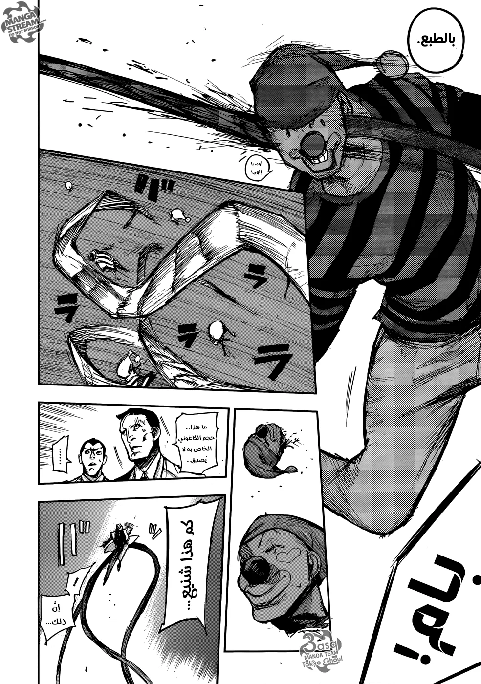 Read Tokyo Ghoul:re AR Manga Online