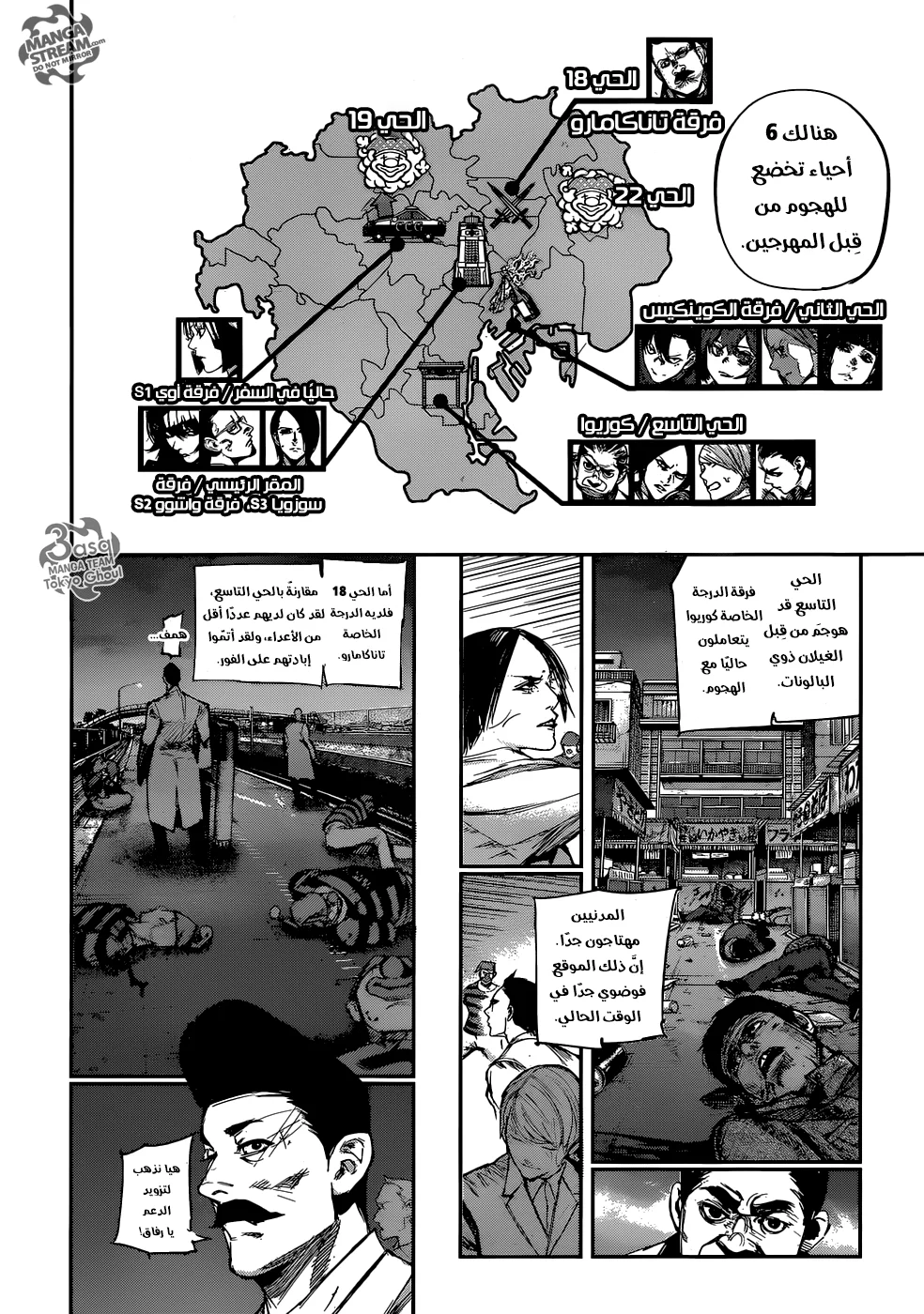 Read Tokyo Ghoul:re AR Manga Online