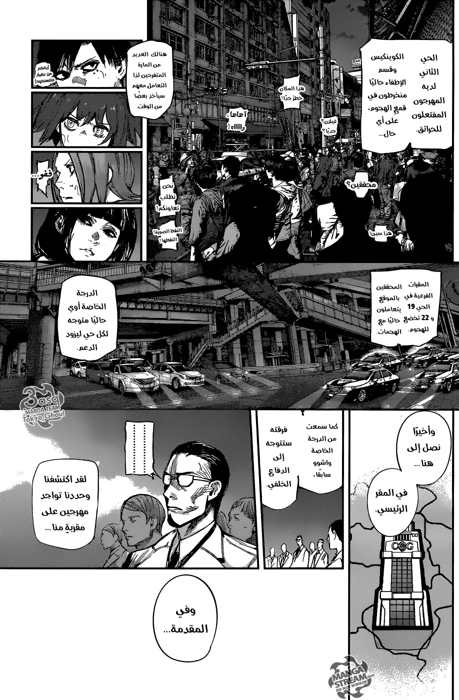 Read Tokyo Ghoul:re AR Manga Online
