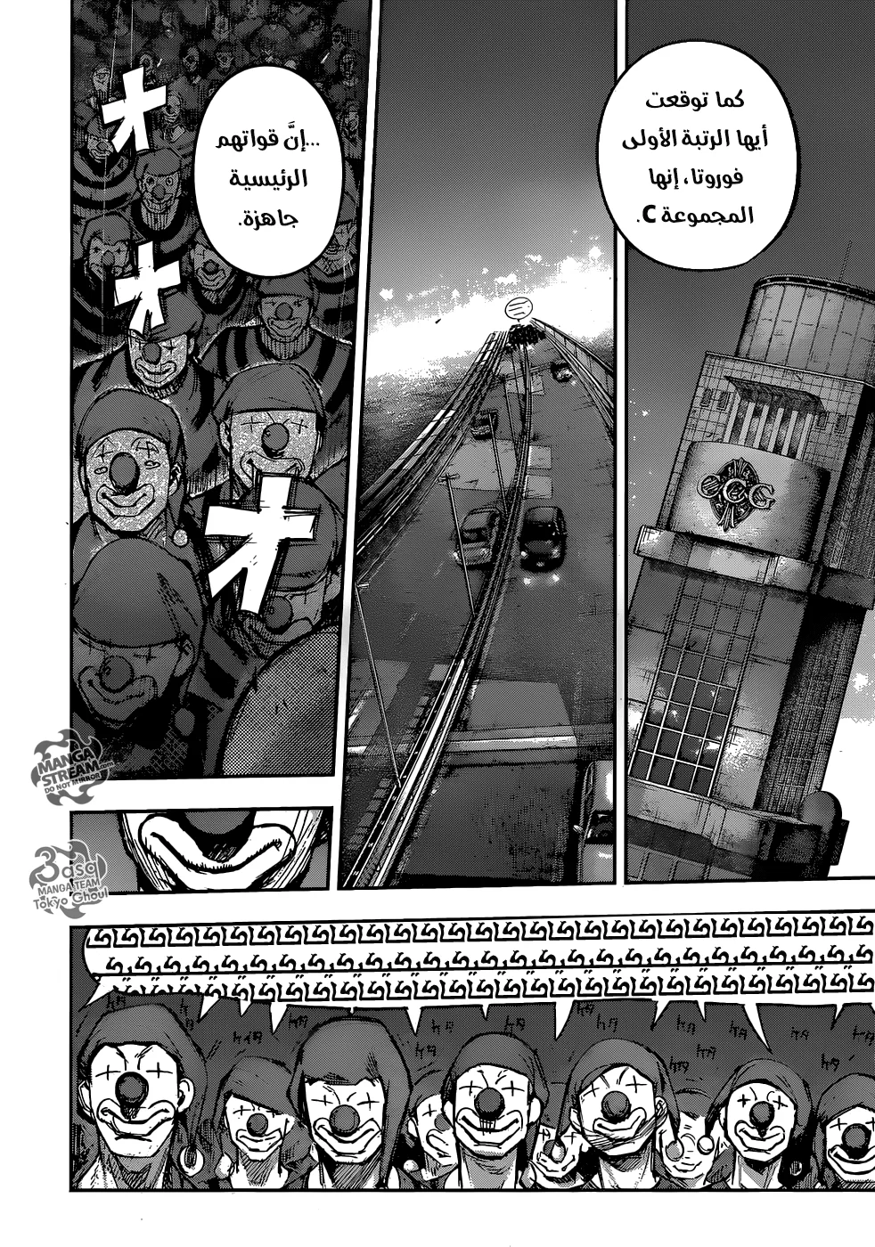 Read Tokyo Ghoul:re AR Manga Online