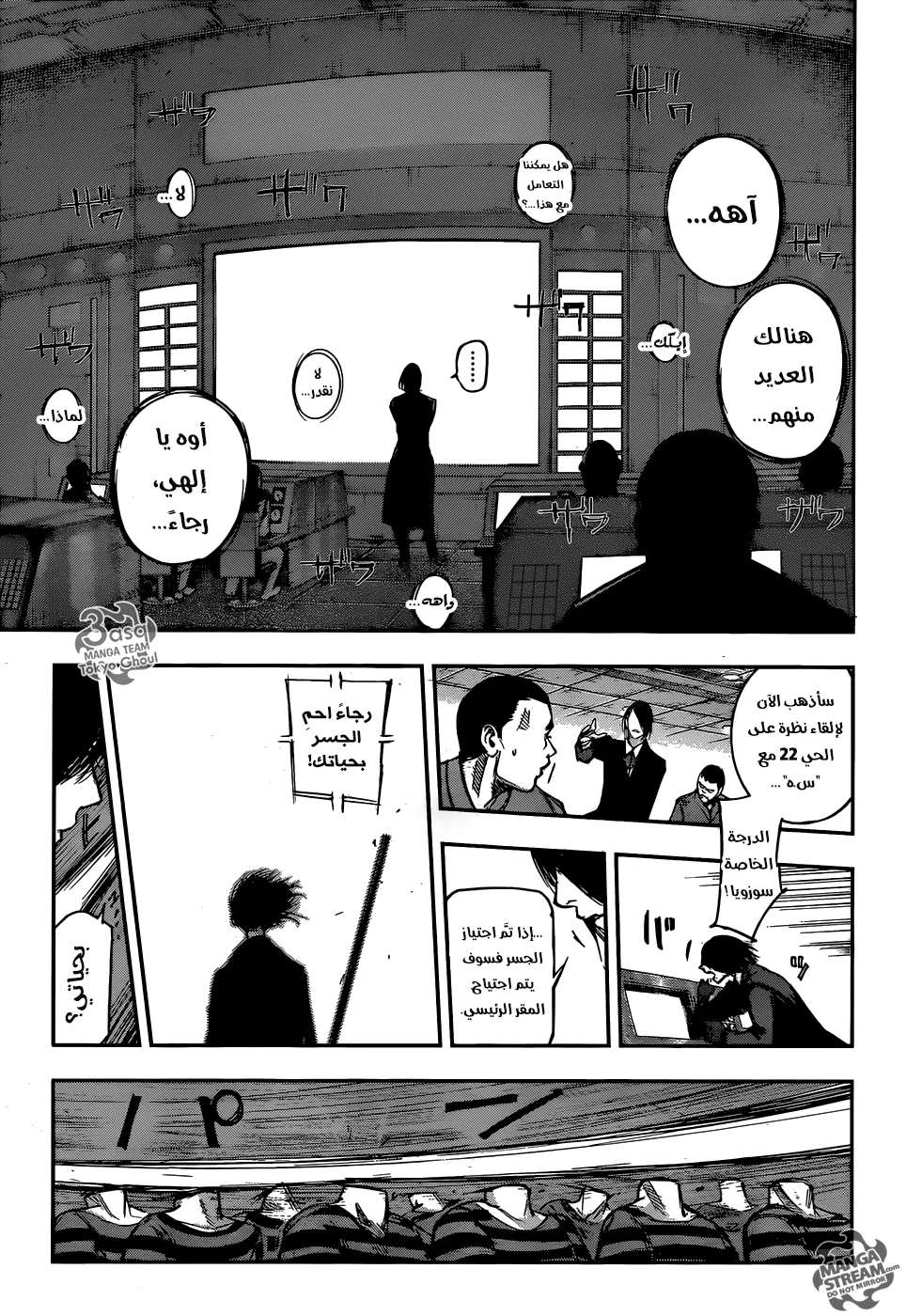 Read Tokyo Ghoul:re AR Manga Online