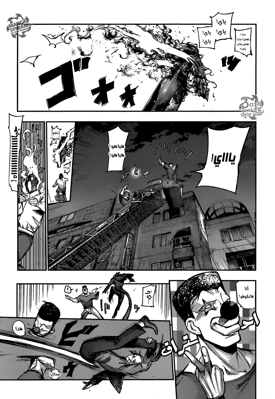 Read Tokyo Ghoul:re AR Manga Online