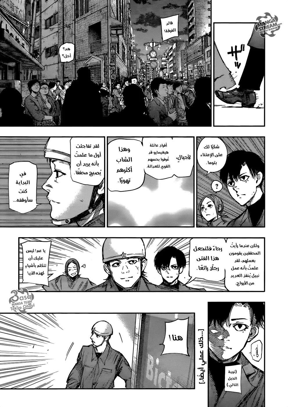 Read Tokyo Ghoul:re AR Manga Online
