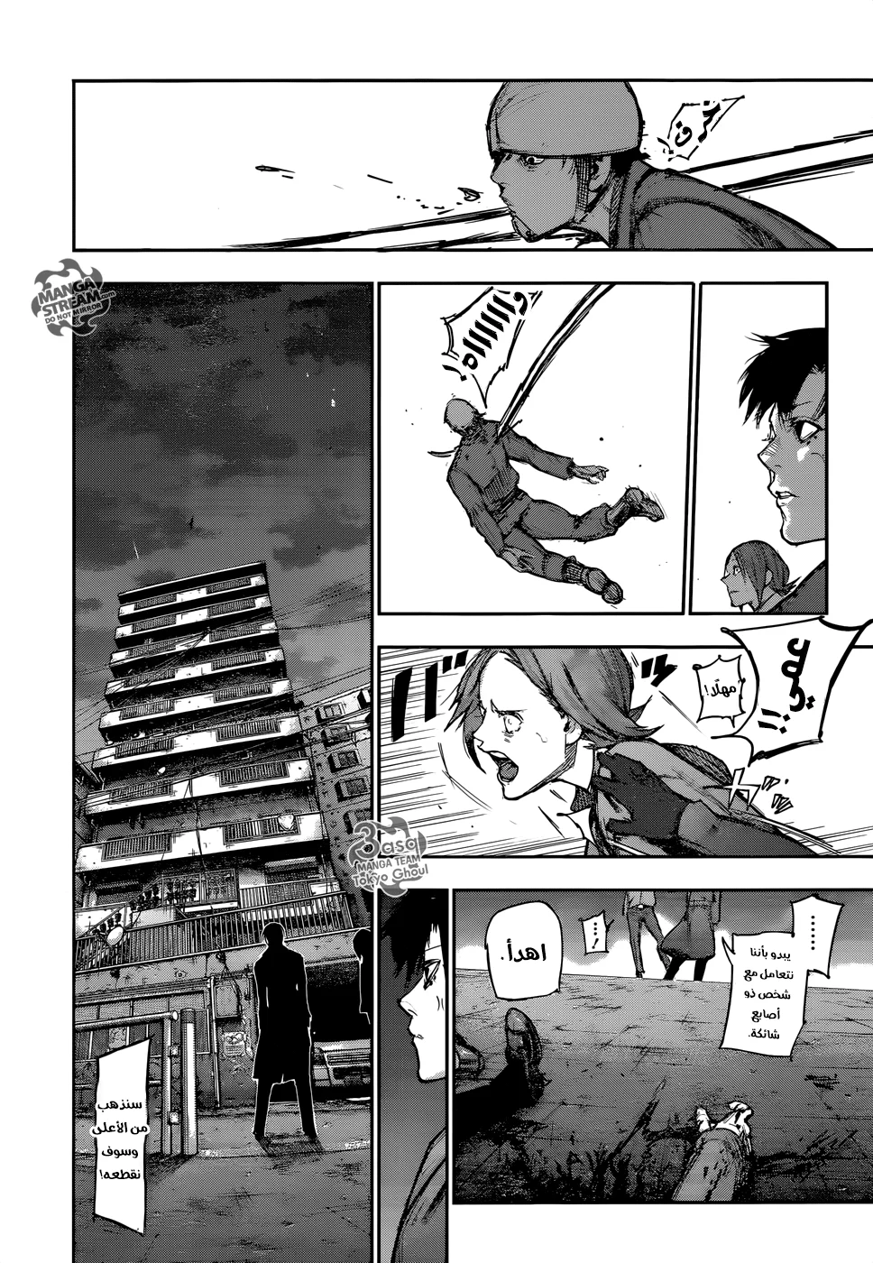 Read Tokyo Ghoul:re AR Manga Online