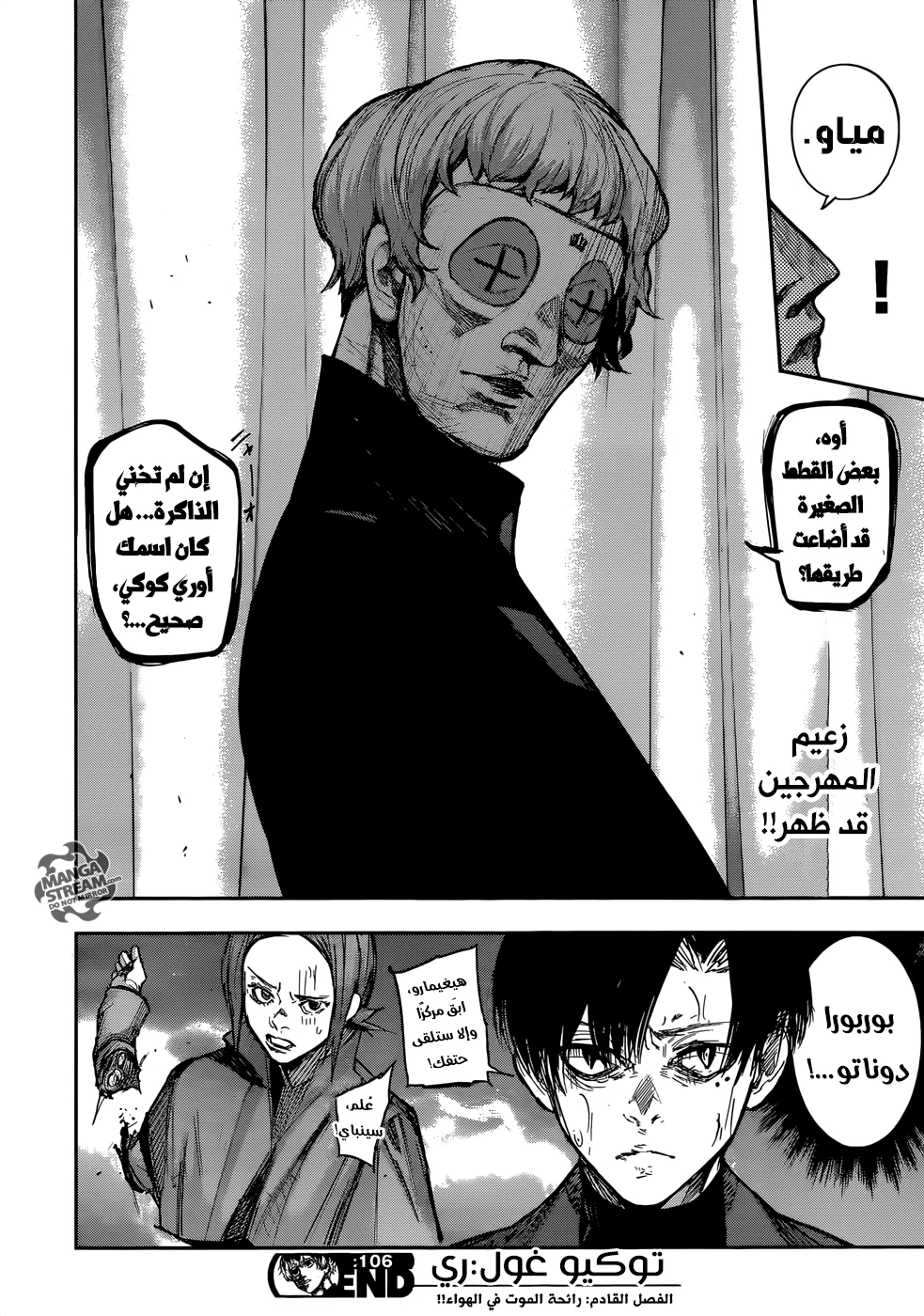 Read Tokyo Ghoul:re AR Manga Online