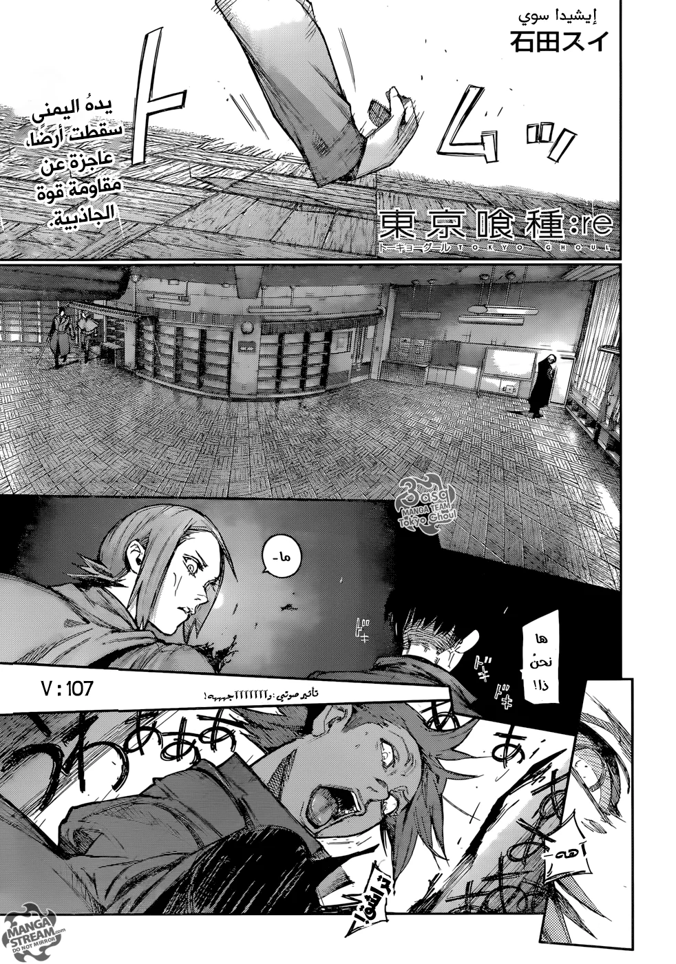 Read Tokyo Ghoul:re AR Manga Online