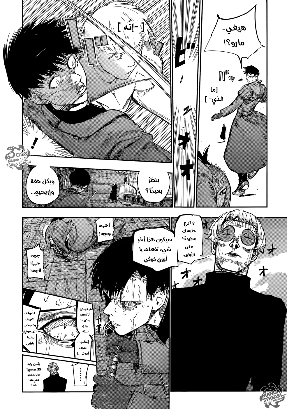 Read Tokyo Ghoul:re AR Manga Online