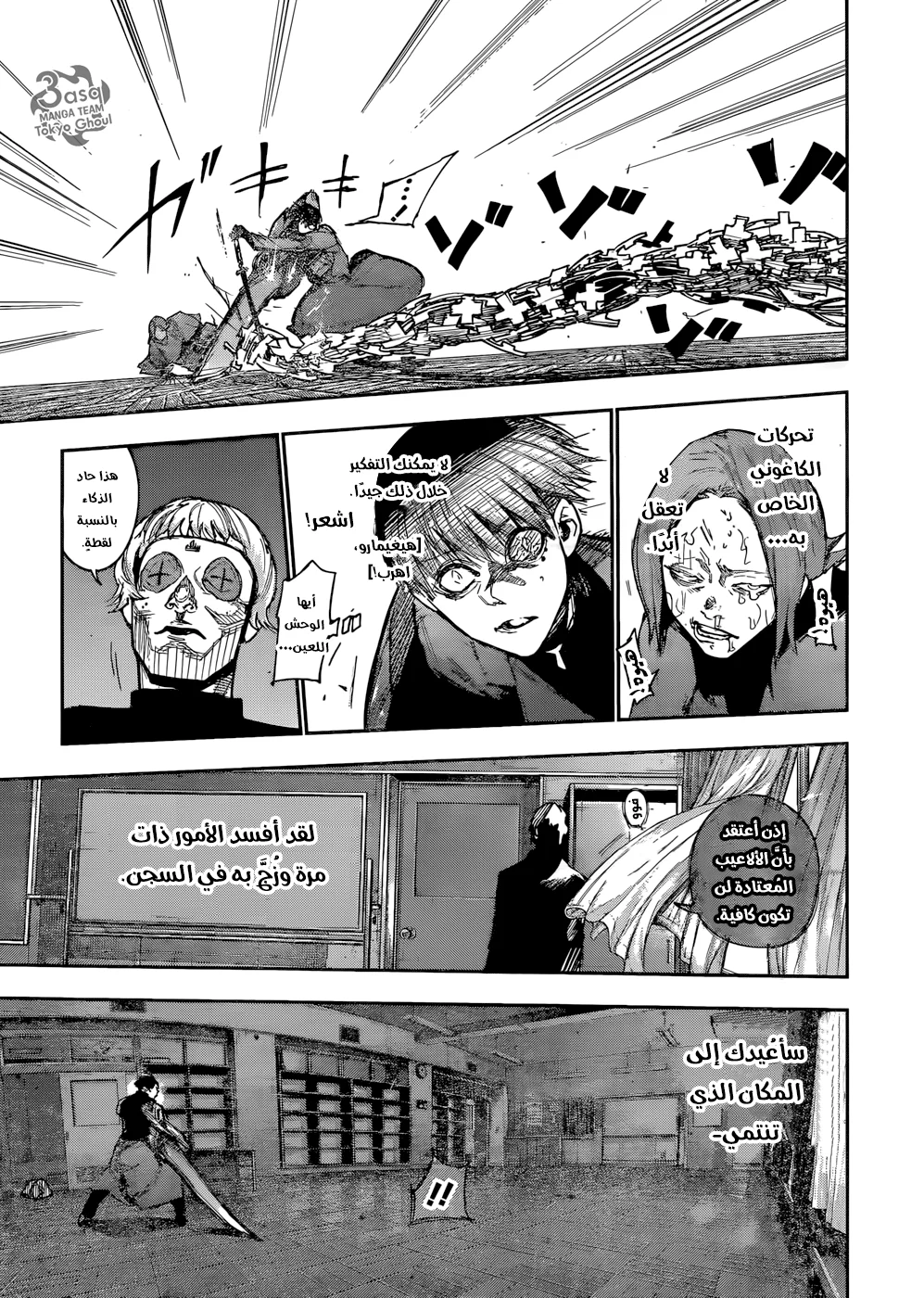 Read Tokyo Ghoul:re AR Manga Online