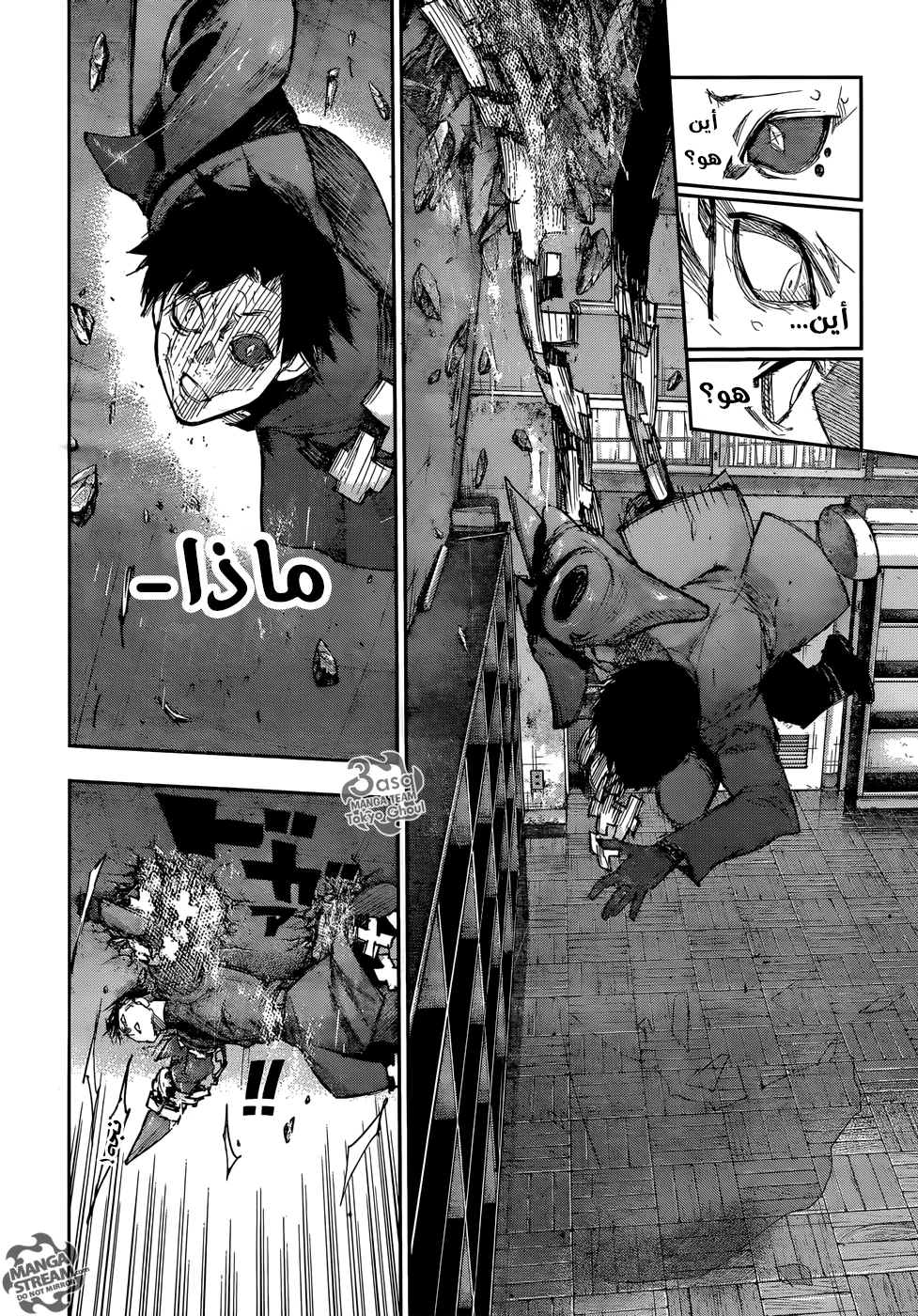 Read Tokyo Ghoul:re AR Manga Online