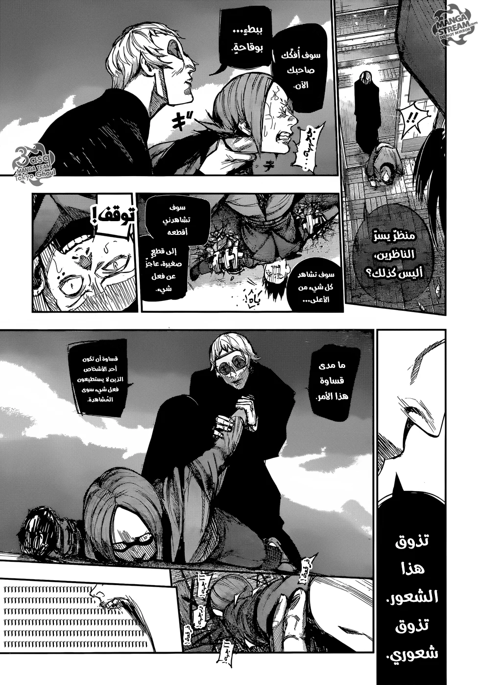 Read Tokyo Ghoul:re AR Manga Online