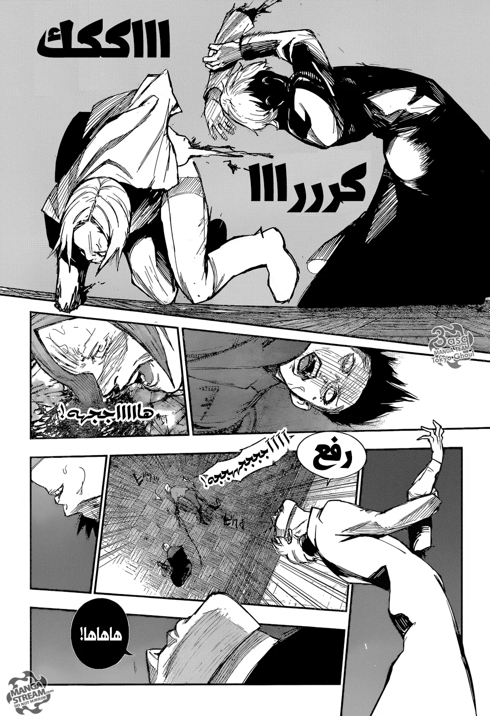 Read Tokyo Ghoul:re AR Manga Online