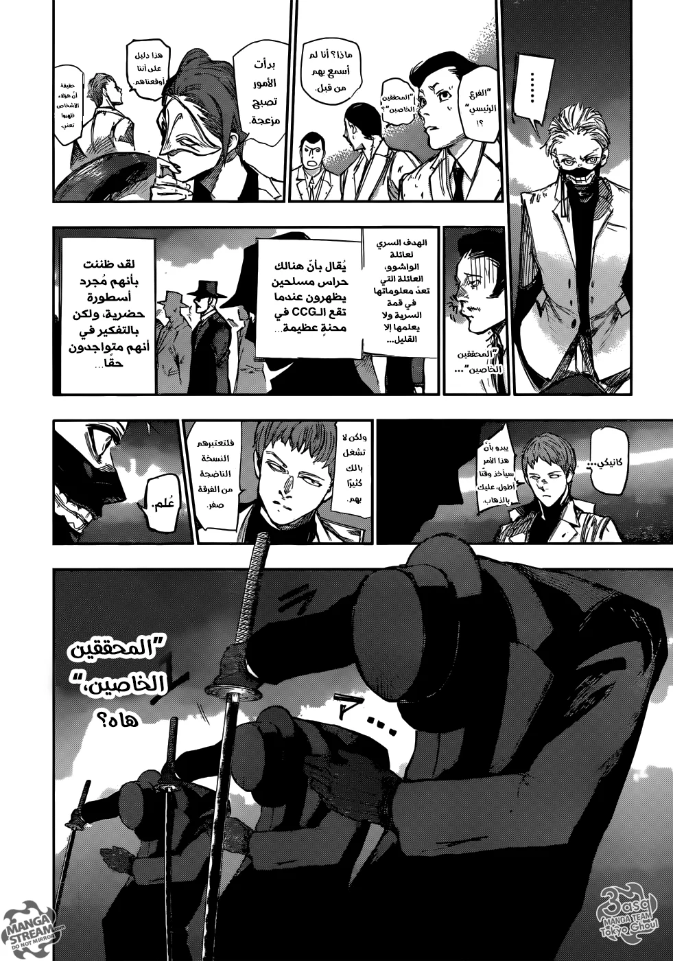 Read Tokyo Ghoul:re AR Manga Online