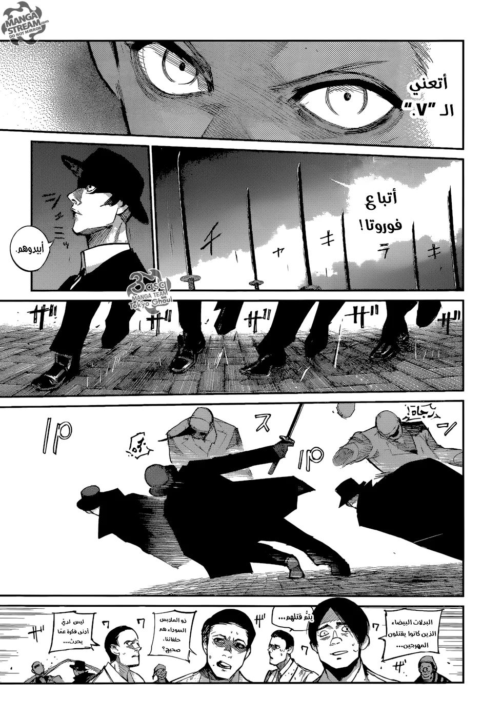 Read Tokyo Ghoul:re AR Manga Online