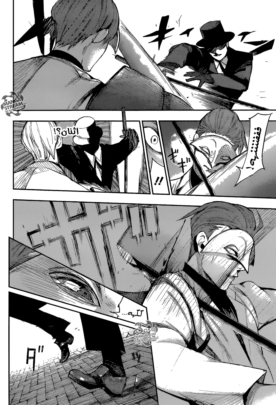 Read Tokyo Ghoul:re AR Manga Online