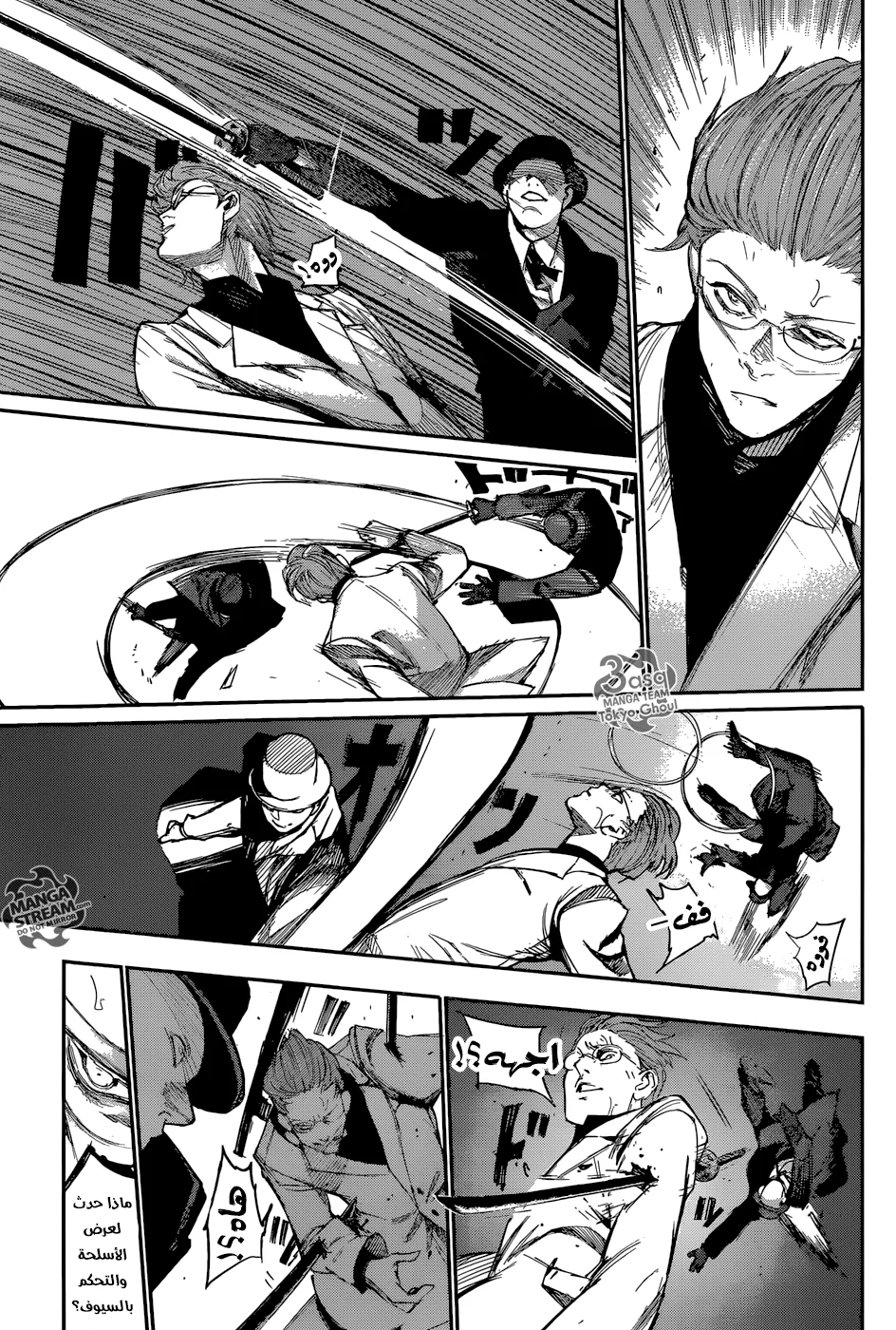 Read Tokyo Ghoul:re AR Manga Online