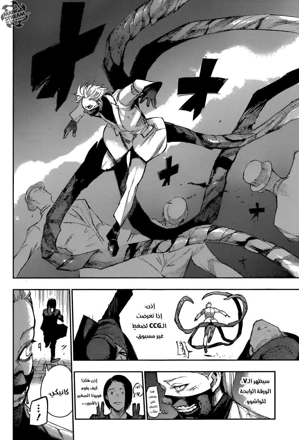 Read Tokyo Ghoul:re AR Manga Online