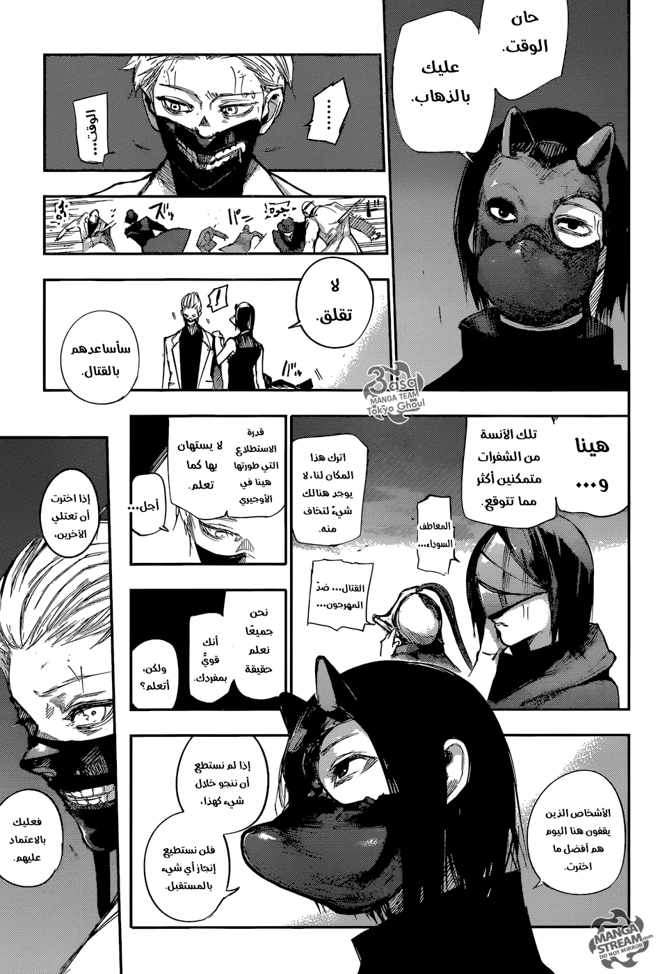 Read Tokyo Ghoul:re AR Manga Online