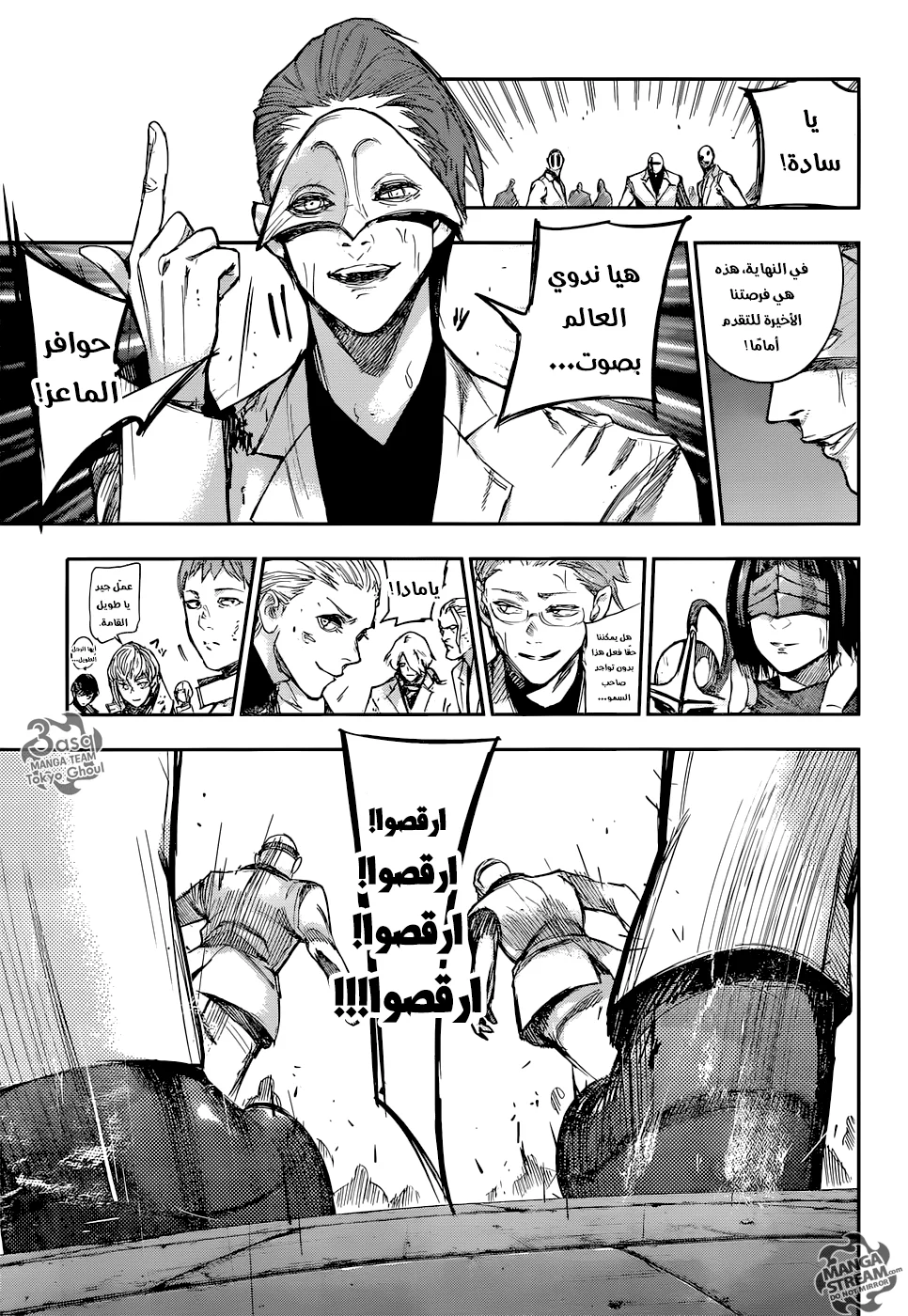 Read Tokyo Ghoul:re AR Manga Online
