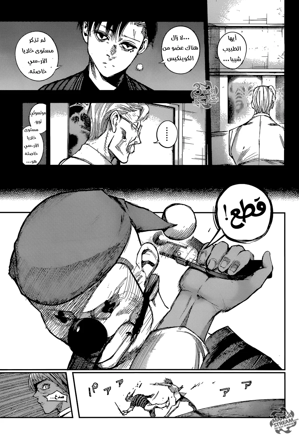 Read Tokyo Ghoul:re AR Manga Online