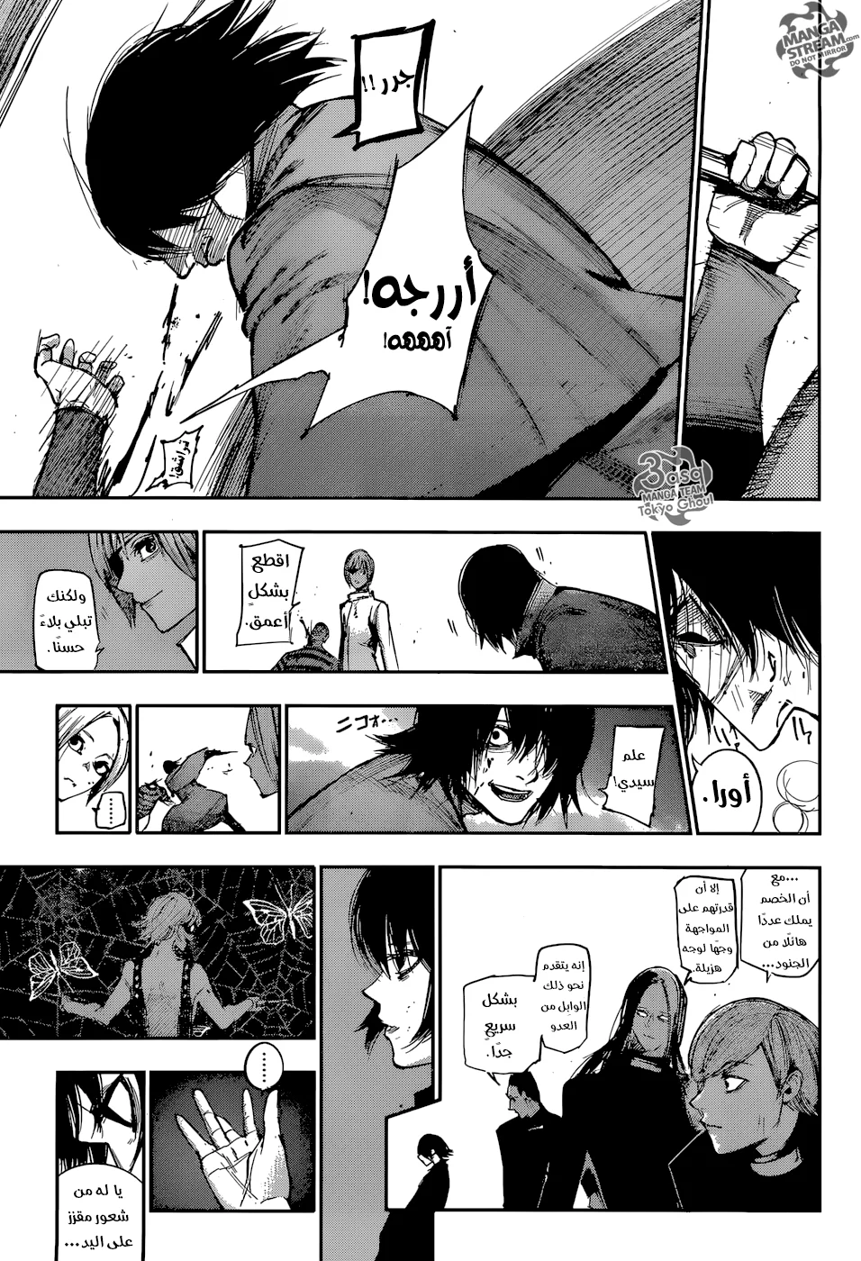 Read Tokyo Ghoul:re AR Manga Online
