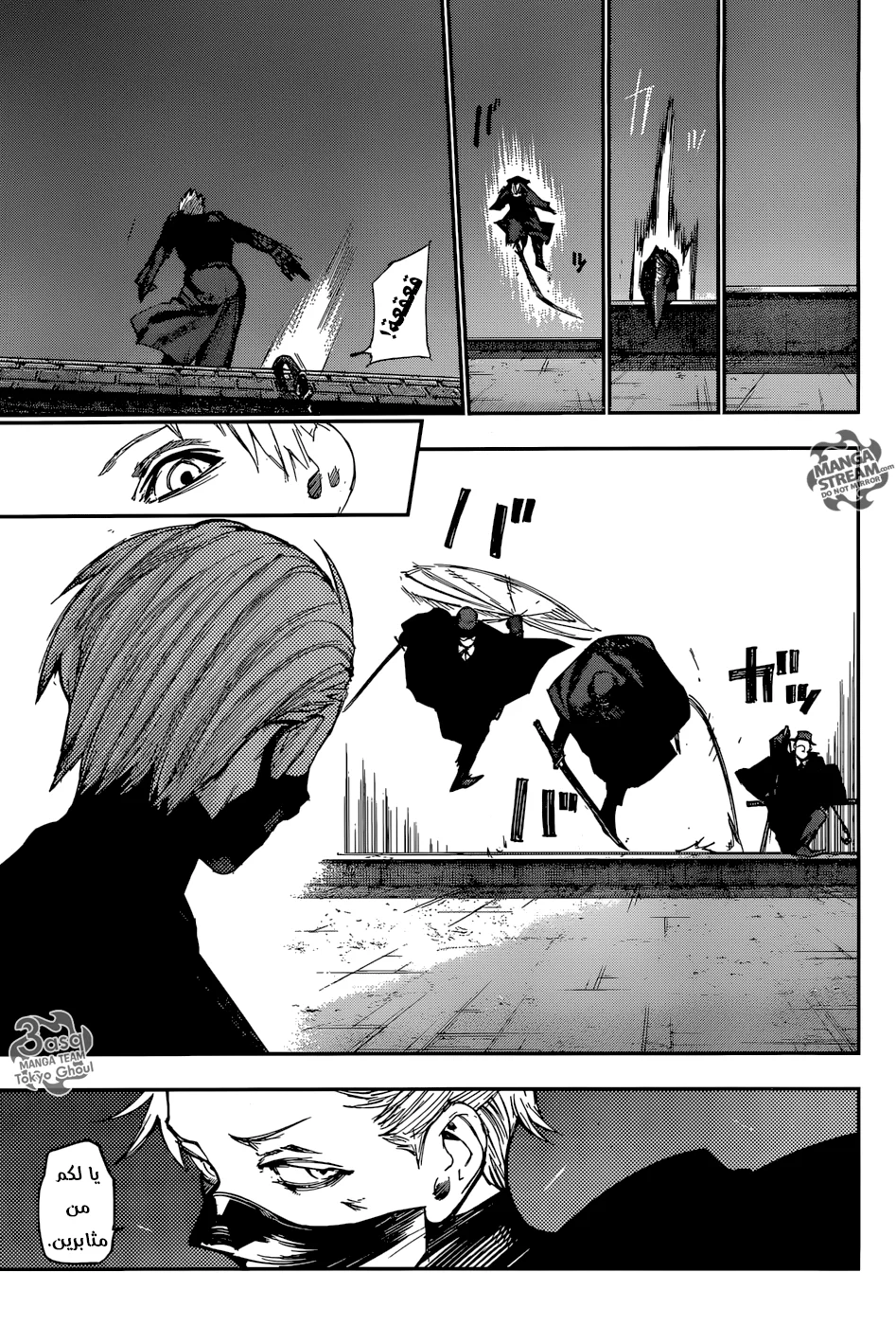 Read Tokyo Ghoul:re AR Manga Online