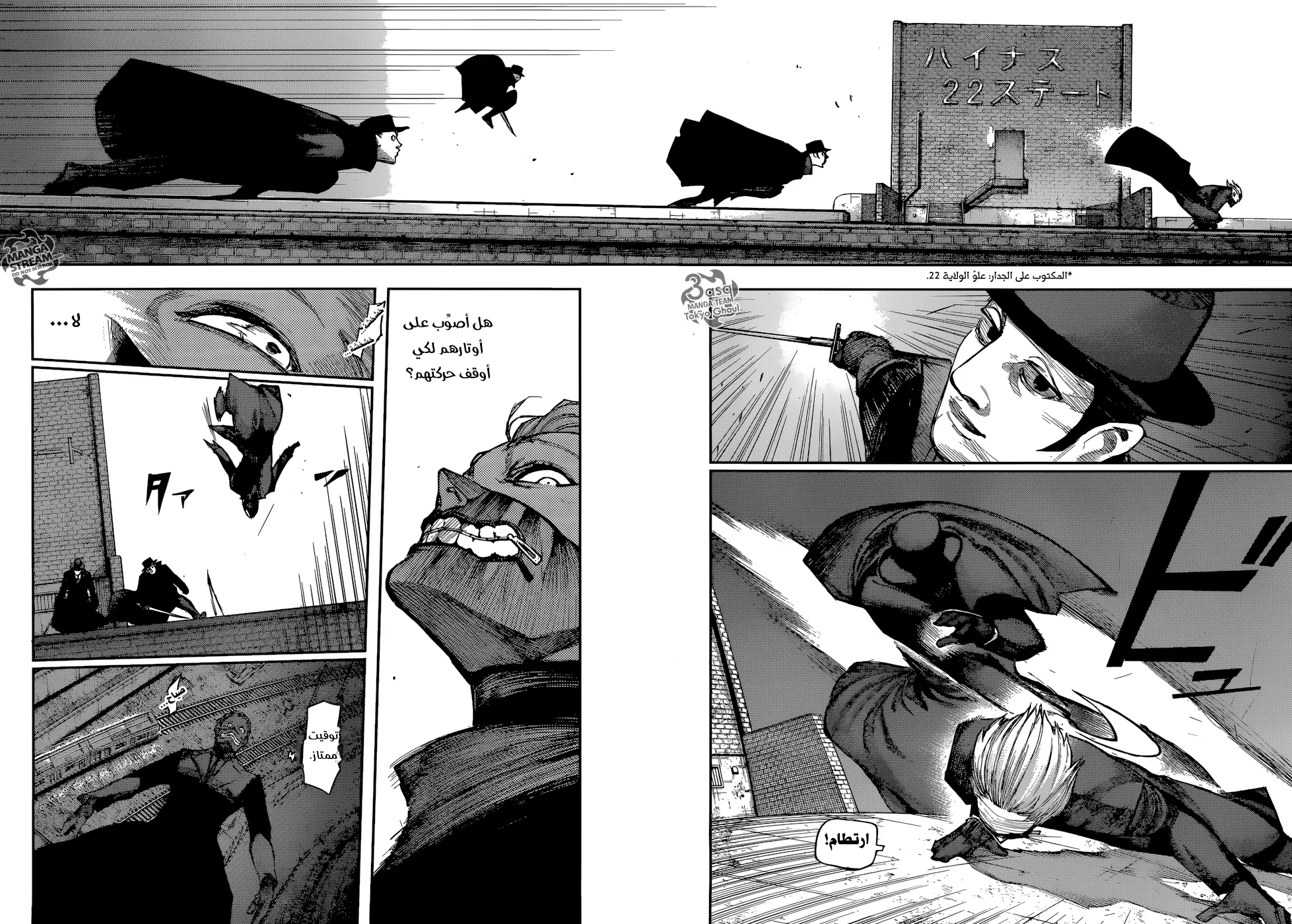Read Tokyo Ghoul:re AR Manga Online