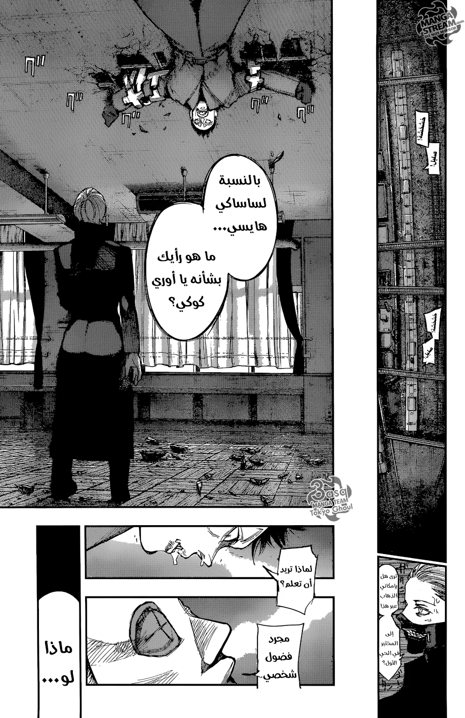 Read Tokyo Ghoul:re AR Manga Online