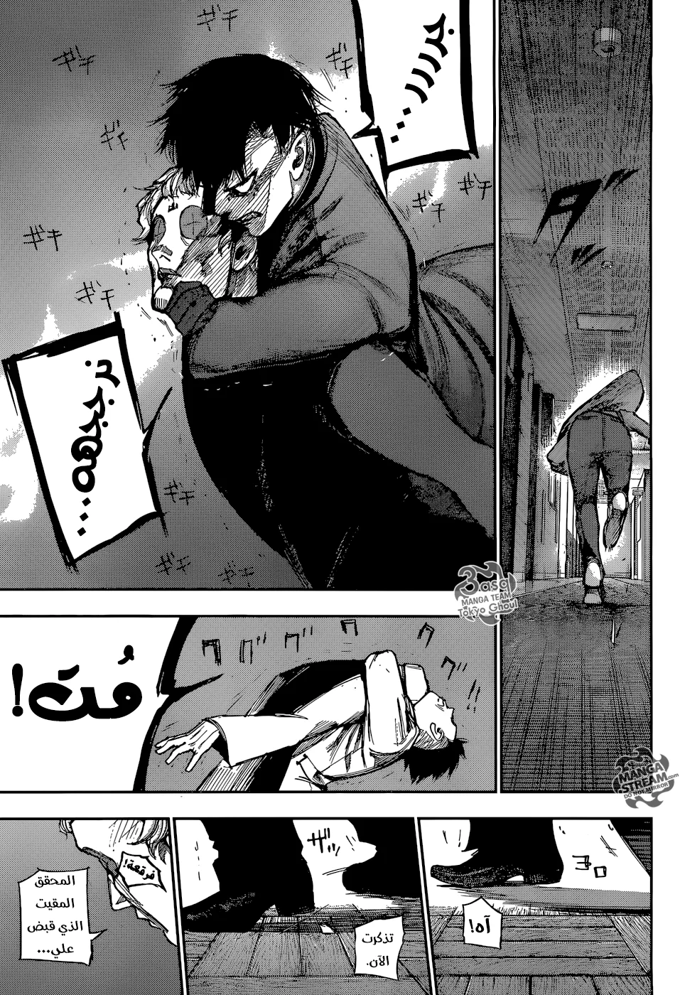 Read Tokyo Ghoul:re AR Manga Online