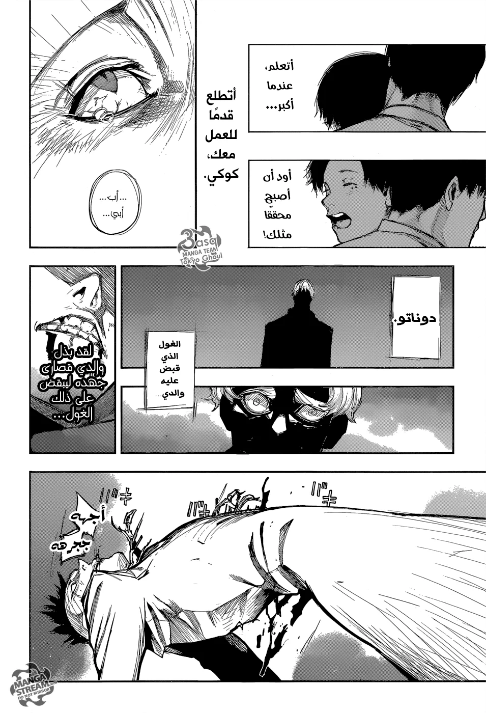 Read Tokyo Ghoul:re AR Manga Online