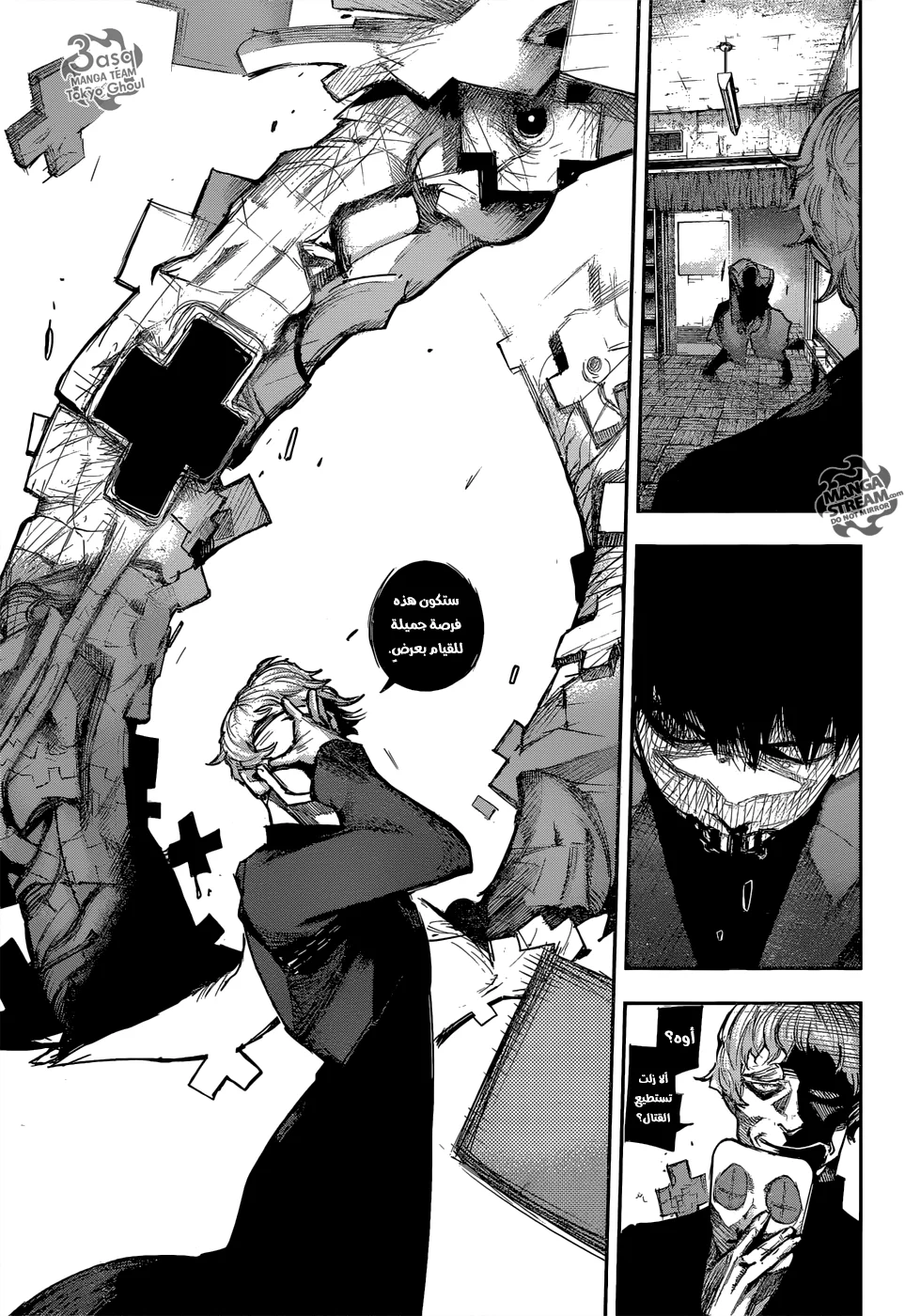 Read Tokyo Ghoul:re AR Manga Online
