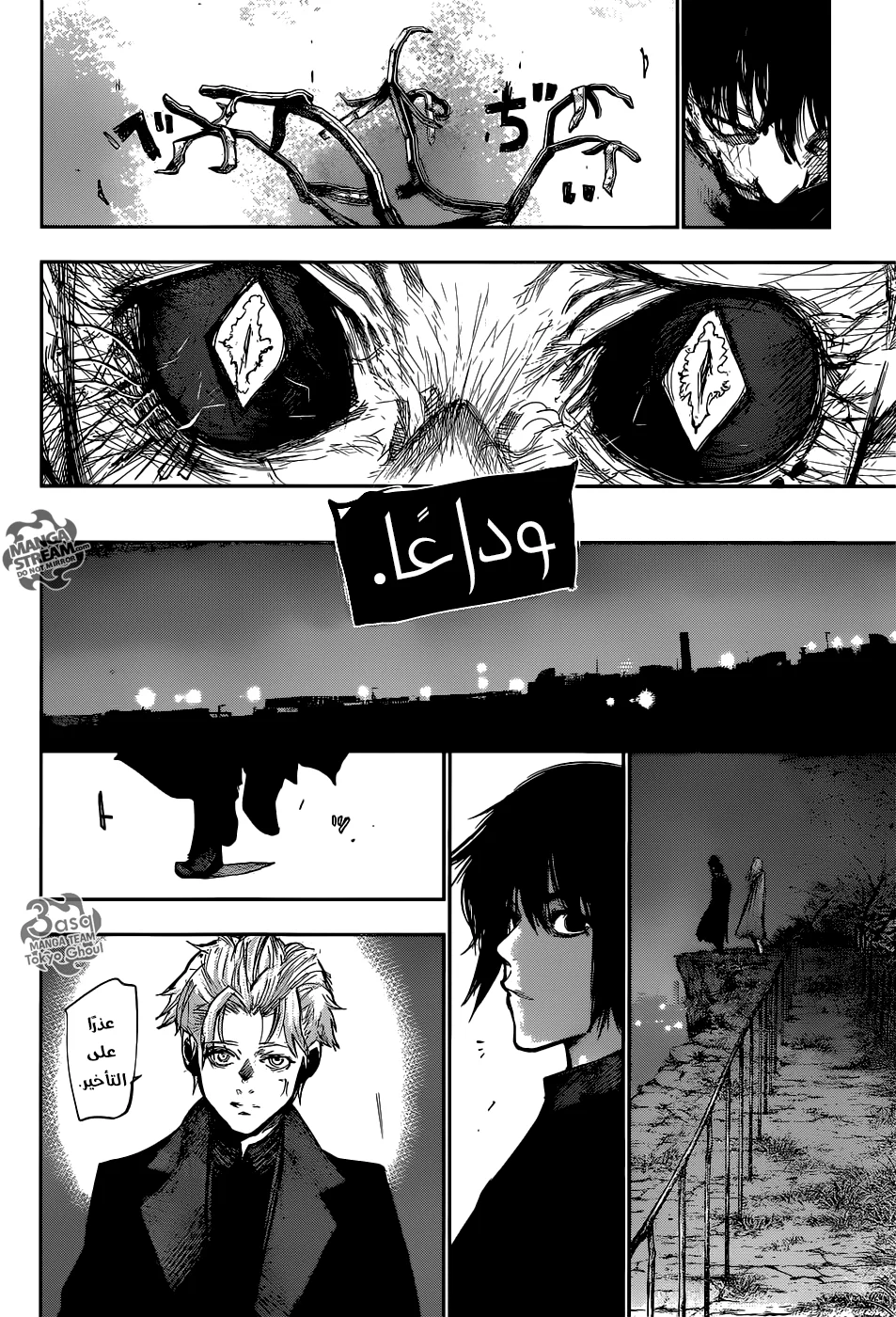 Read Tokyo Ghoul:re AR Manga Online