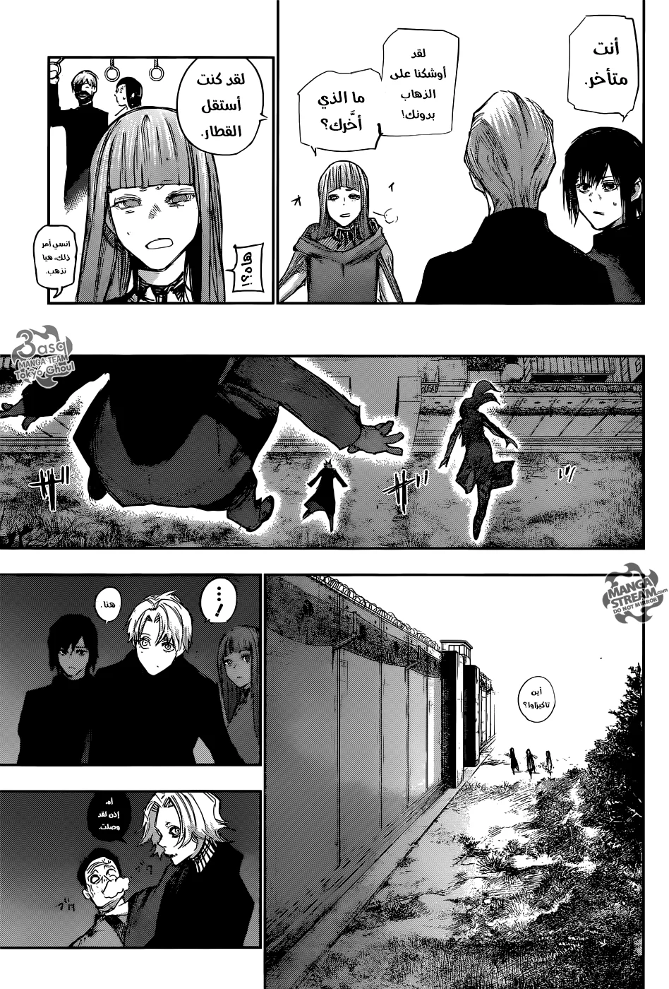 Read Tokyo Ghoul:re AR Manga Online