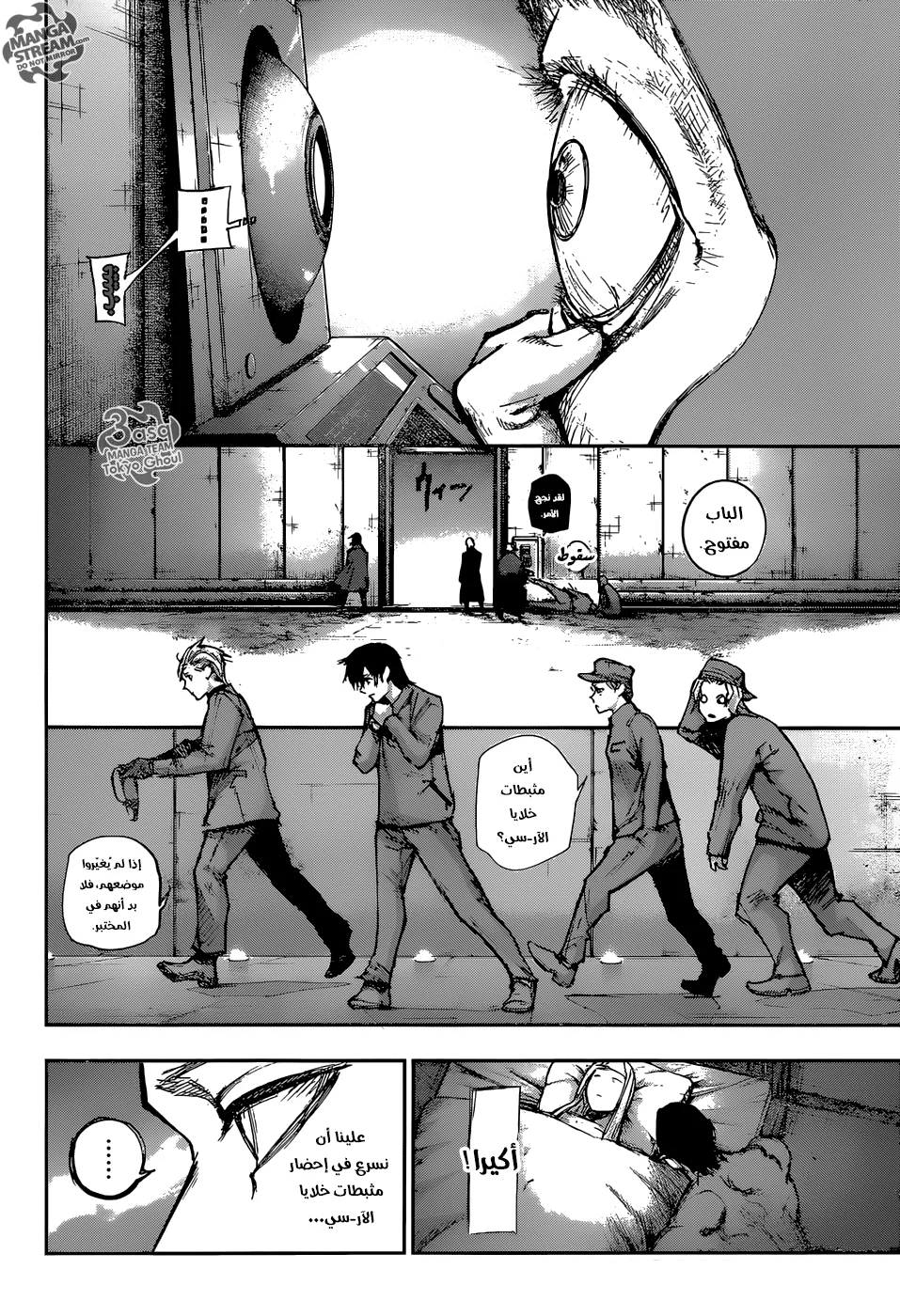 Read Tokyo Ghoul:re AR Manga Online