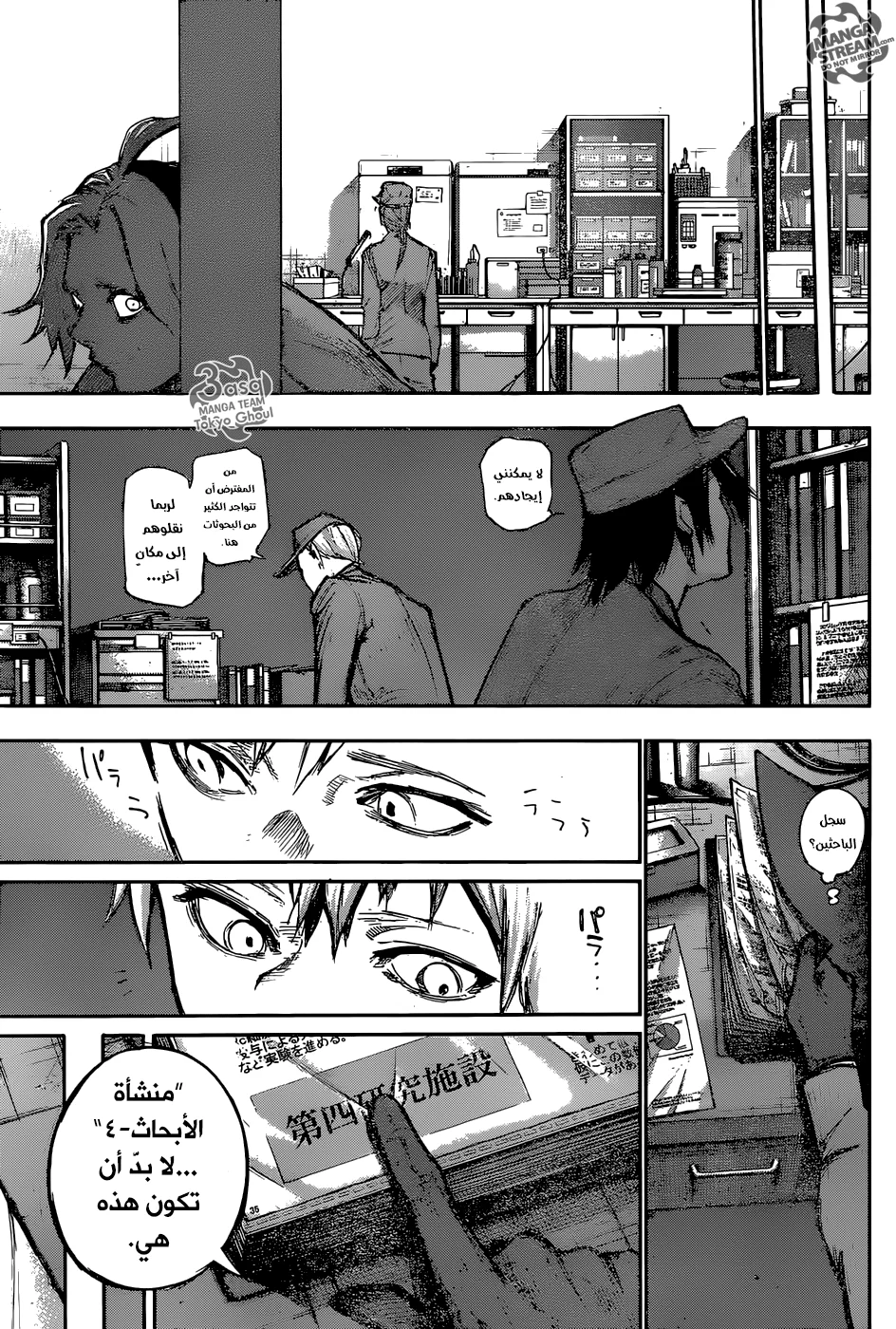Read Tokyo Ghoul:re AR Manga Online